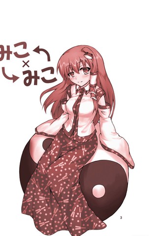 巫女×巫女,巫女×巫女漫画