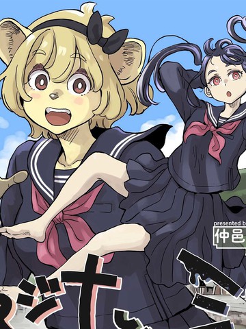 羽奈和美咲,羽奈和美咲漫画