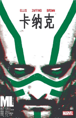 卡纳克v1,卡纳克v1漫画