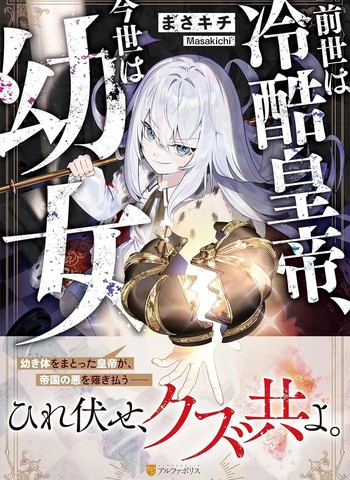 皇帝幼女,皇帝幼女漫画