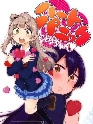 心恐慌小鸟,心恐慌小鸟漫画