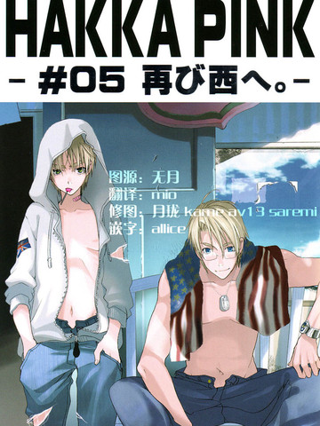 再向西,再向西漫画
