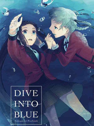 DIVE INTO BLUE,DIVE INTO BLUE漫画