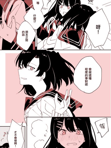 和班上第一美女xx的故事,和班上第一美女xx的故事漫画