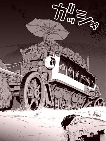 惜命者不得入,惜命者不得入漫画