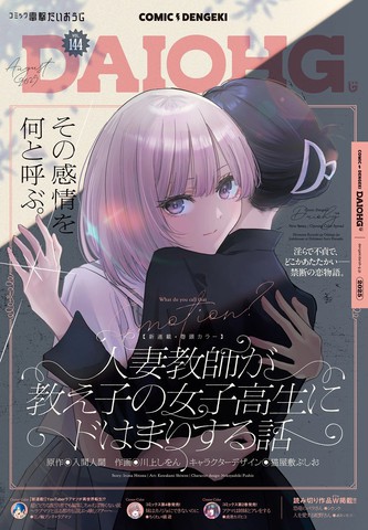 已婚高中女老师爱上自己班上女学生的故事,已婚高中女老师爱上自己班上女学生的故事漫画