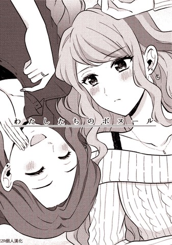 我们的幸福,我们的幸福漫画
