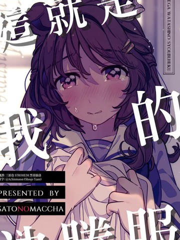 这就是我的决胜服,这就是我的决胜服漫画
