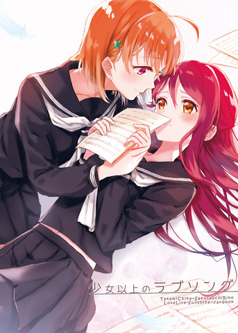 超越少女的LOVE SONG（情歌）,超越少女的LOVE SONG（情歌）漫画
