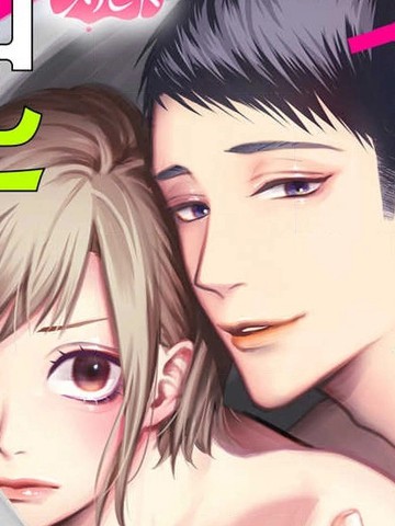 来掀起一场性爱革命吧？,来掀起一场性爱革命吧？漫画