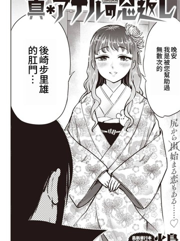 菊花的报恩,菊花的报恩漫画