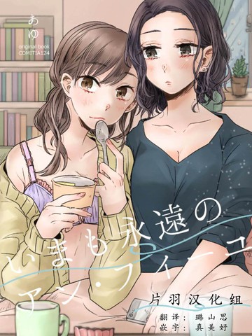 现今也是永远的一页,现今也是永远的一页漫画