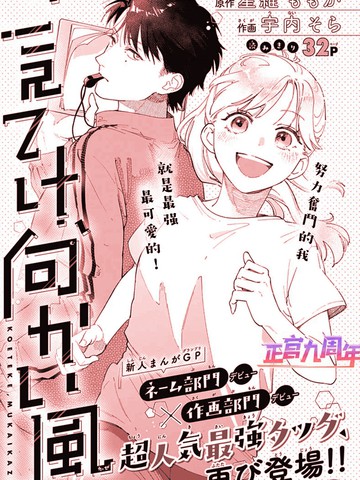 迎著逆风，向前进发