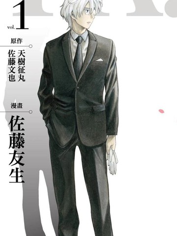 明智警部之事件簿,明智警部之事件簿漫画