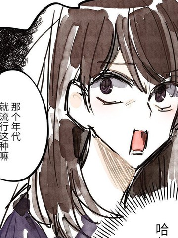推特上的一些小故事,推特上的一些小故事漫画