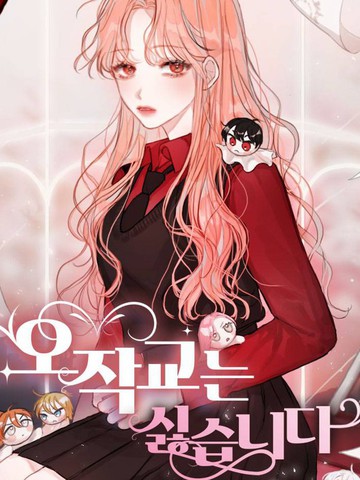 我不想当鹊桥,我不想当鹊桥漫画