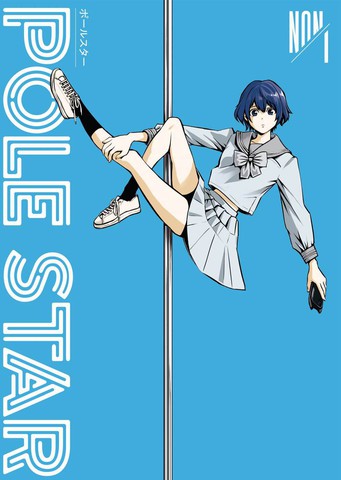 POLE STAR,POLE STAR漫画