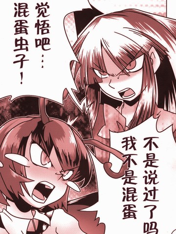 东方花樱萃999,东方花樱萃999漫画