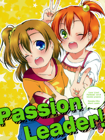 Passion Leader!,Passion Leader!漫画