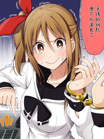 玩手铐的时候把钥匙搞丢了,玩手铐的时候把钥匙搞丢了漫画