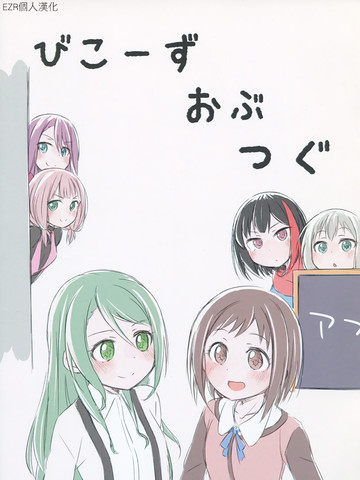 Because of Tsugu_短篇,Because of Tsugu_短篇漫画