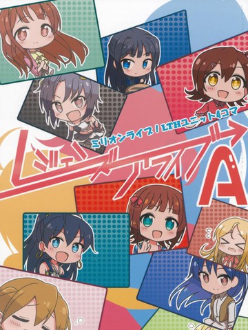 (MILLION FESTIV@L!! 3)Legends Alive A,(MILLION FESTIV@L!! 3)Legends Alive A漫画