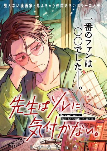 老师察觉不到那个,老师察觉不到那个漫画