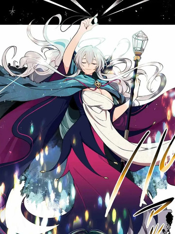 黎明的魔女