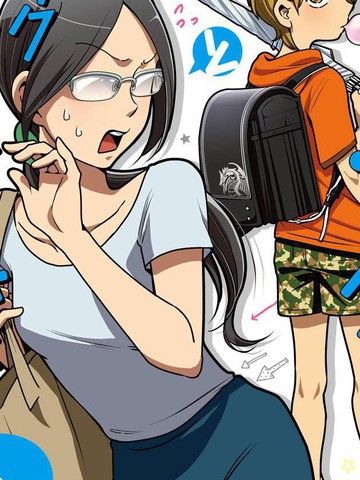 不良小学生和宅姐姐,不良小学生和宅姐姐漫画