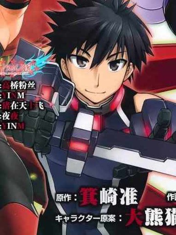 百武装战记,百武装战记漫画