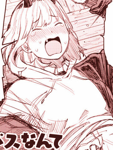 我受够魅魔了！,我受够魅魔了！漫画