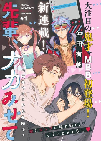 前辈，看看里面,前辈，看看里面漫画