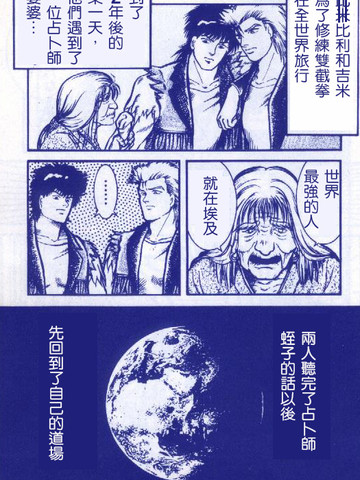 双截龙3说明漫画,双截龙3说明漫画漫画