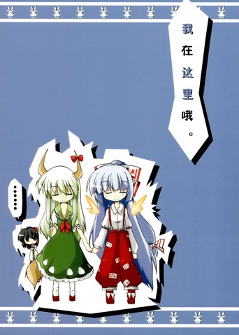 我在这里哦,我在这里哦漫画