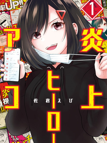 天伐躬行者 星虹,天伐躬行者 星虹漫画