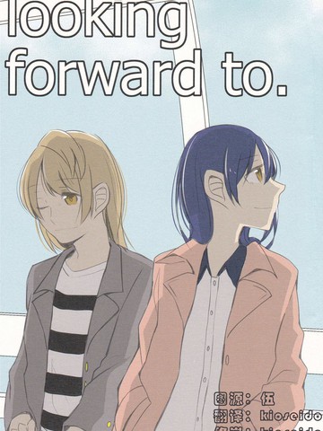 Looking forward to,Looking forward to漫画