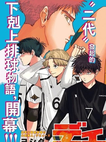 DIG IT,DIG IT漫画