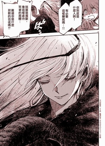 咒剑姬的OVERKILL,咒剑姬的OVERKILL漫画