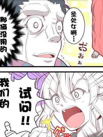 我家master最棒啦,我家master最棒啦漫画