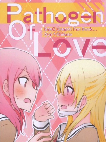 Pathogen of Love,Pathogen of Love漫画