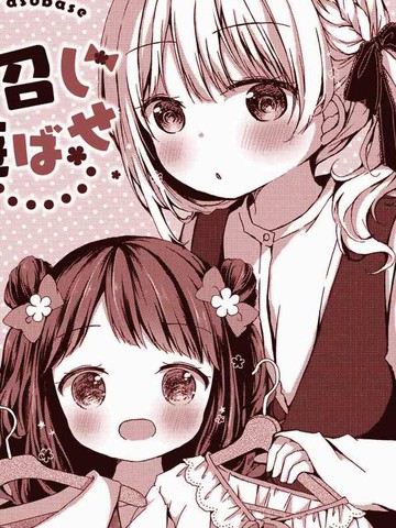请享用！,请享用！漫画