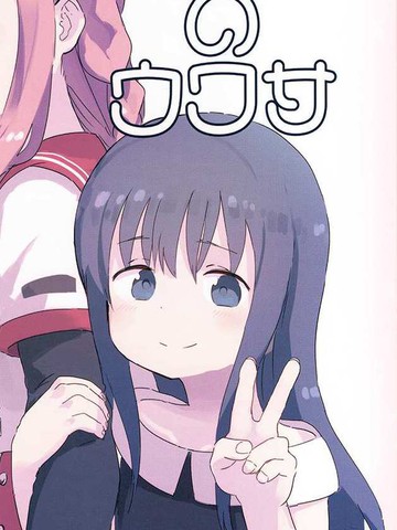 幼时的传说,幼时的传说漫画