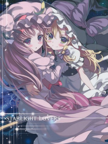 STARLIGHT LOVERS,STARLIGHT LOVERS漫画
