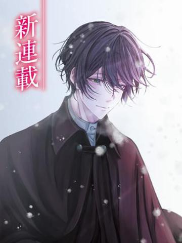 十番大人的姻缘 神在花嫁绮谈