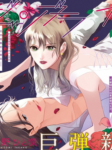 GENE BRIDE,GENE BRIDE漫画