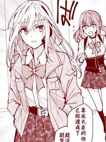 百合恐怖主义,百合恐怖主义漫画