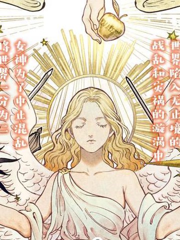 石英王国,石英王国漫画