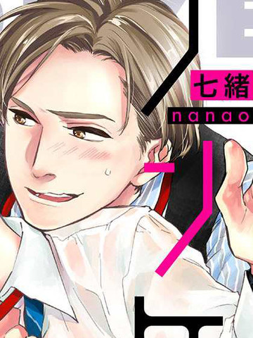 30天开发直男上司后庭的方法,30天开发直男上司后庭的方法漫画