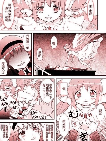 最后爱和悠木获胜的故事,最后爱和悠木获胜的故事漫画