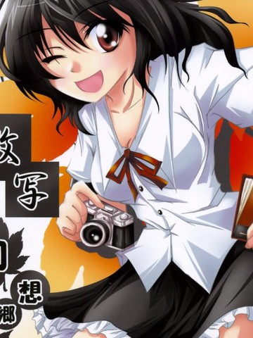 激情 幻想乡少女写真集,激情 幻想乡少女写真集漫画